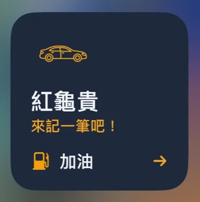 Small Widget