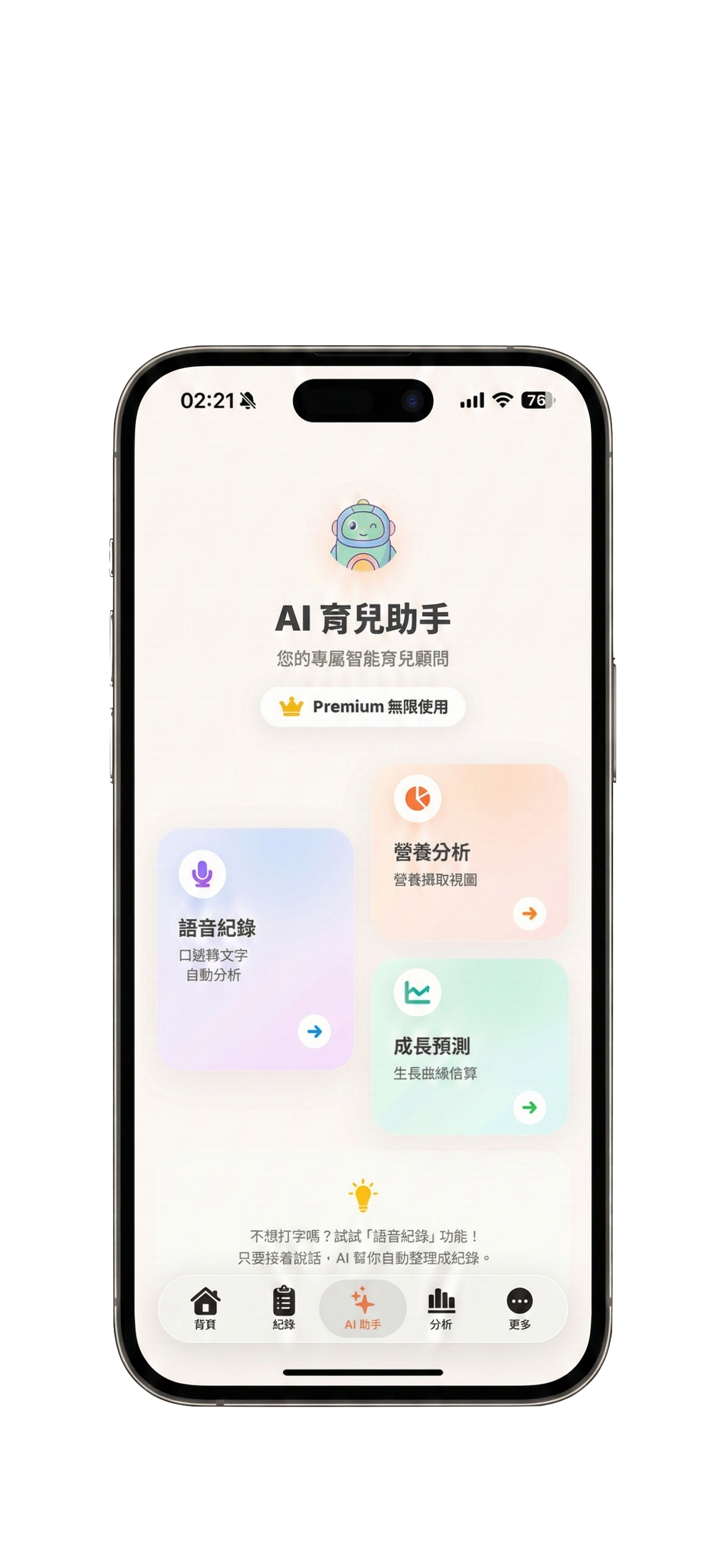 當寶寶半夜哭鬧時...