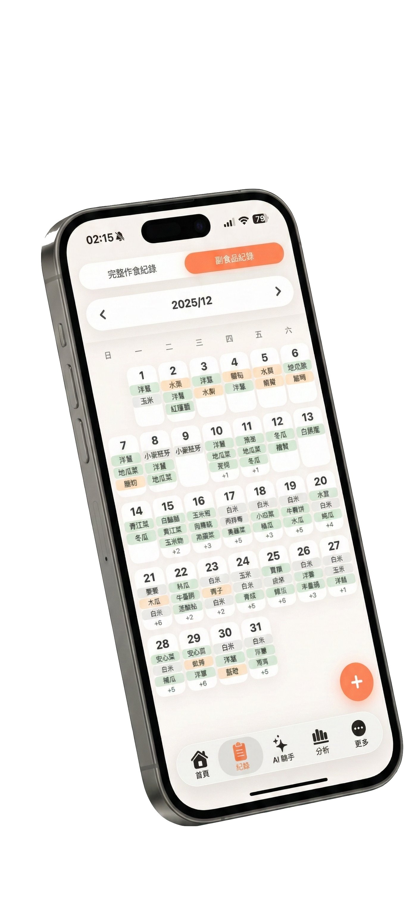 準備開始副食品...