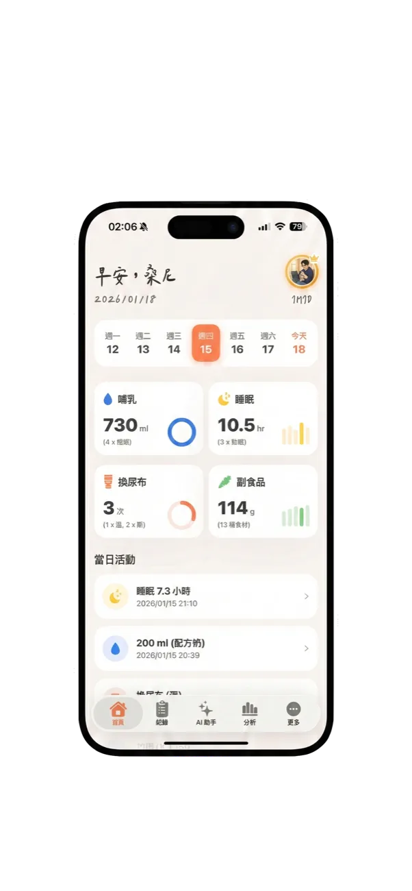 初日手帳